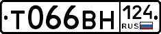 Т066ВН124 - 