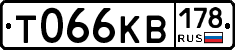 Т066КВ178 - 