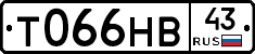 Т066НВ43 - 