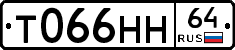 Т066НН64 - 