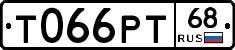 Т066РТ68 - 