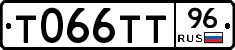 Т066ТТ96 - 
