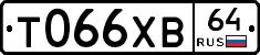 Т066ХВ64 - 