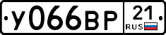 У066ВР21 - 