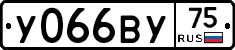 У066ВУ75 - 