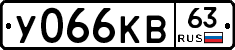 У066КВ63 - 