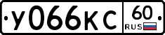 У066КС60 - 
