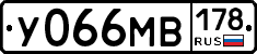 У066МВ178 - 
