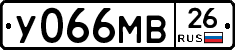 У066МВ26 - 