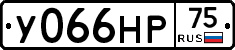 У066НР75 - 
