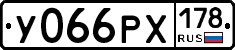 У066РХ178 - 