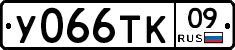 У066ТК09 - 