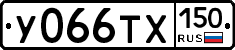 У066ТХ150 - 