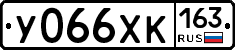 У066ХК163 - 
