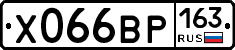 Х066ВР163 - 