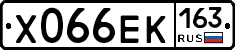 Х066ЕК163 - 