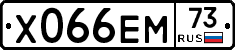 Х066ЕМ73 - 