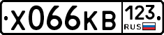 Х066КВ123 - 