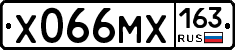 Х066МХ163 - 