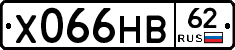 Х066НВ62 - 