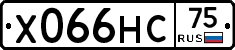 Х066НС75 - 