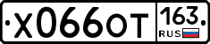 Х066ОТ163 - 