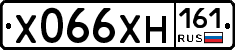 Х066ХН161 - 