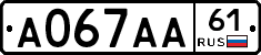А067АА61 - 