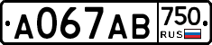 А067АВ750 - 