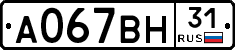 А067ВН31 - 