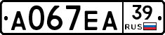 А067ЕА39 - 