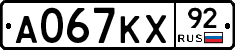 А067КХ92 - 