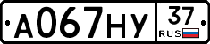 А067НУ37 - 