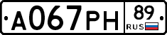 А067РН89 - 