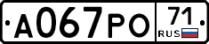 А067РО71 - 