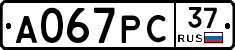 А067РС37 - 