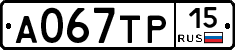 А067ТР15 - 
