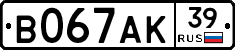 В067АК39 - 