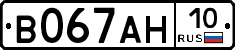 В067АН10 - 