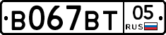 В067ВТ05 - 
