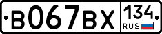 В067ВХ134 - 