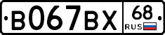 В067ВХ68 - 