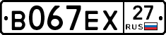 В067ЕХ27 - 