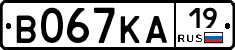 В067КА19 - 