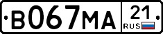 В067МА21 - 