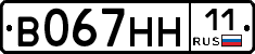 В067НН11 - 
