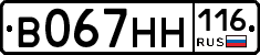 В067НН116 - 