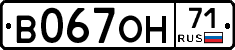 В067ОН71 - 