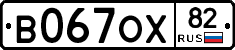 В067ОХ82 - 