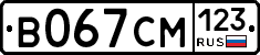 В067СМ123 - 
